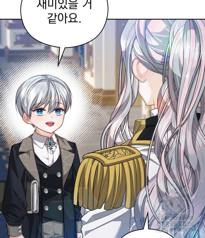 칼끝에 입술 91화 20