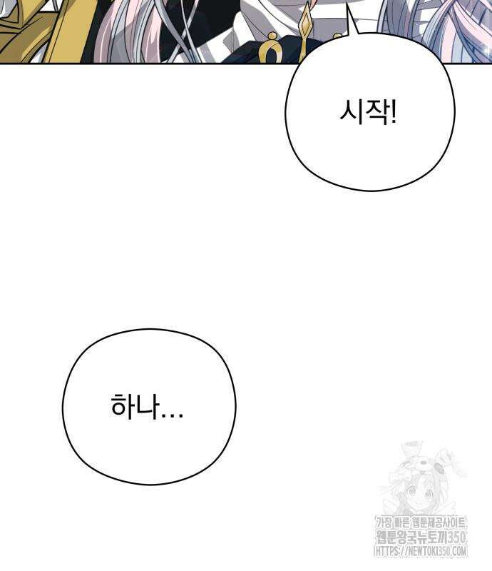 칼끝에 입술 91화 23