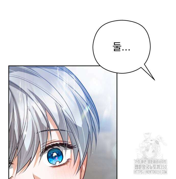 칼끝에 입술 91화 24