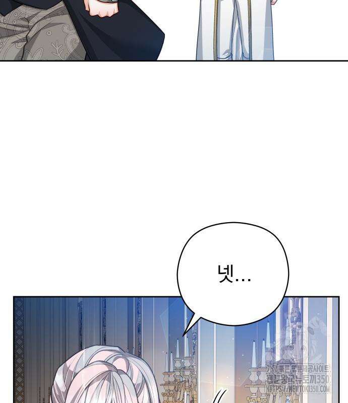 칼끝에 입술 91화 27