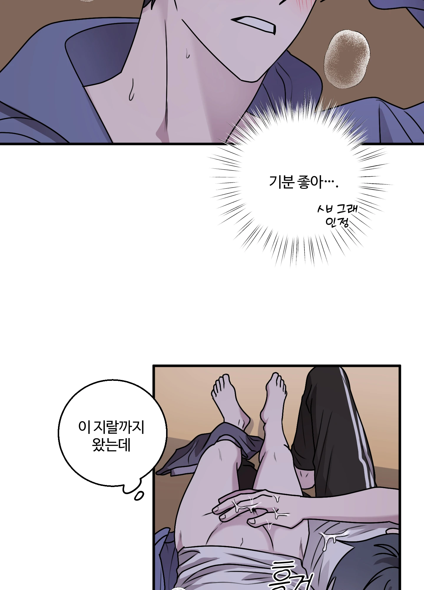동족연애 18화 3
