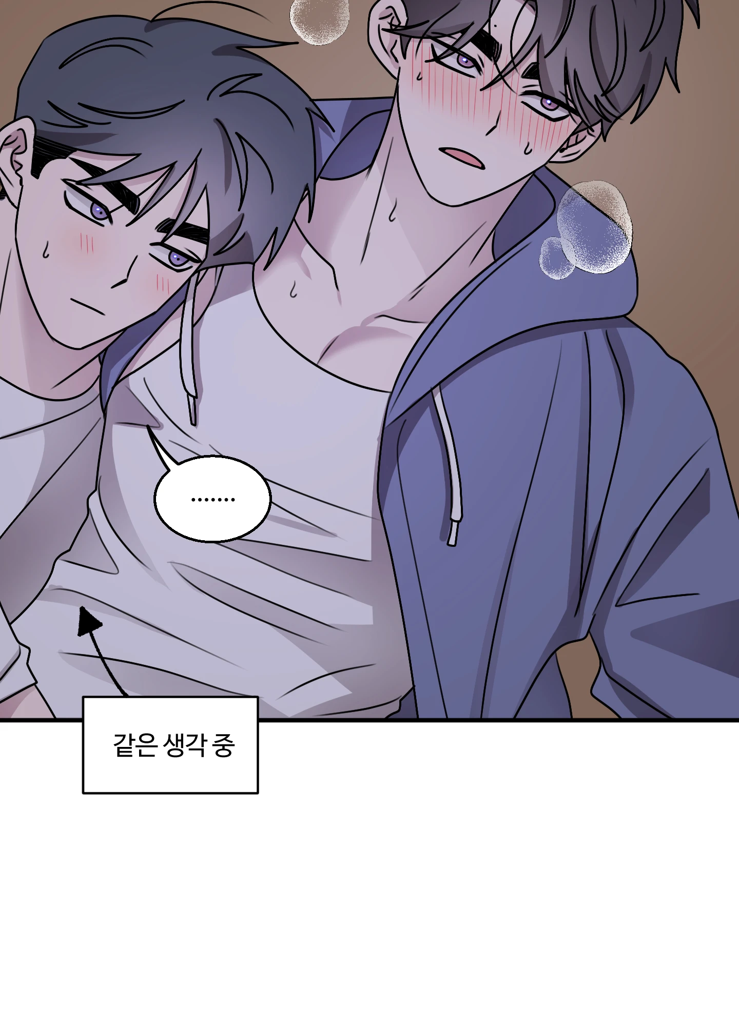 동족연애 18화 5