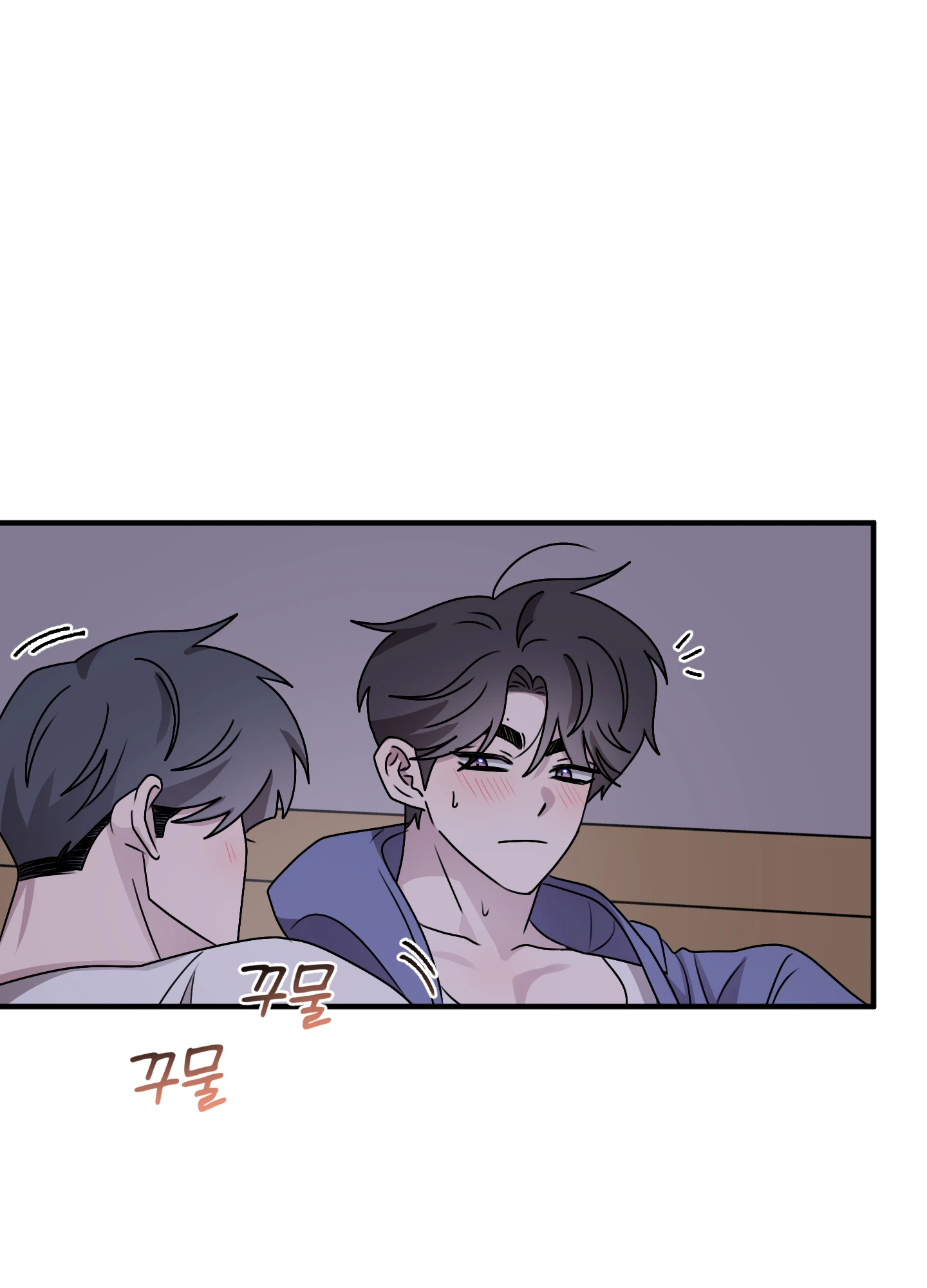 동족연애 18화 6