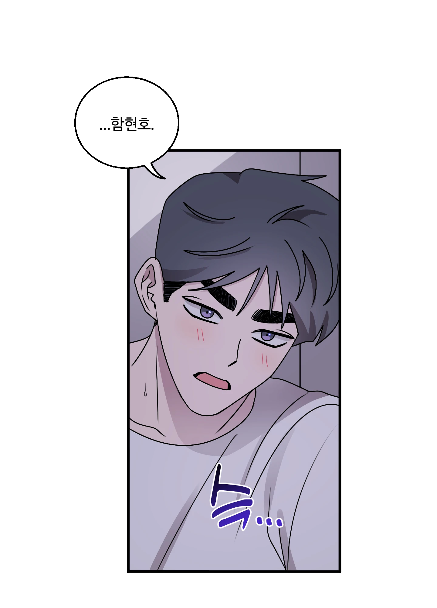 동족연애 18화 7