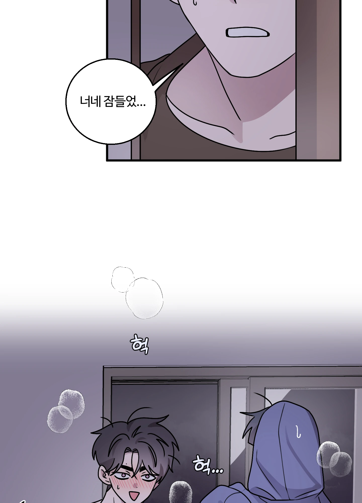 동족연애 18화 23
