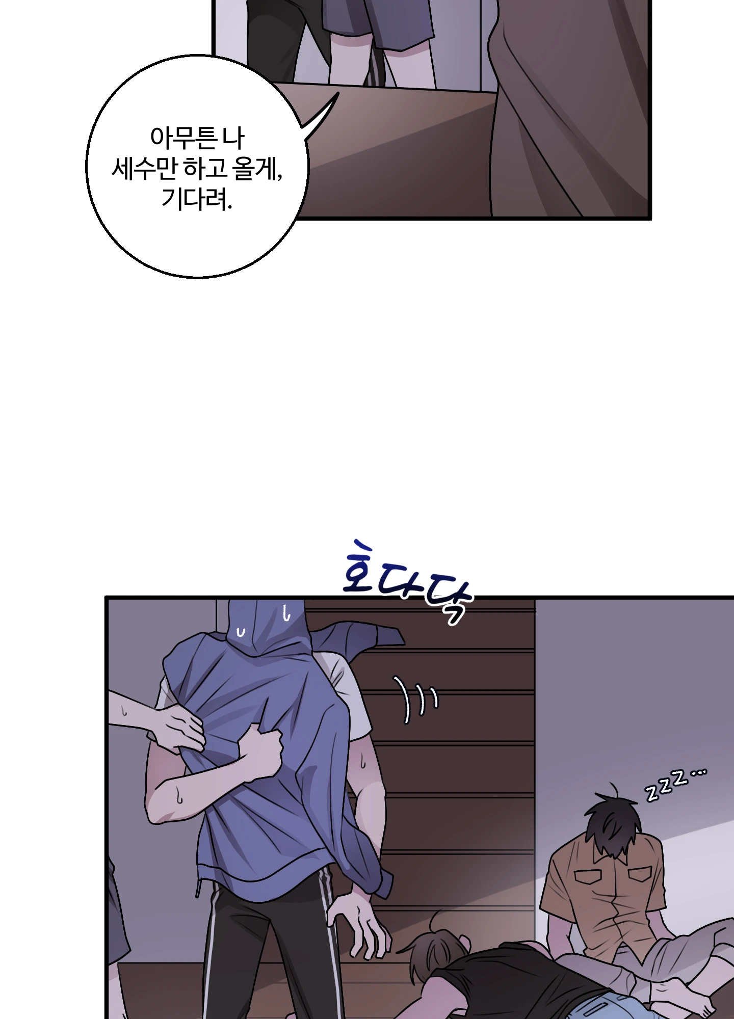동족연애 18화 28