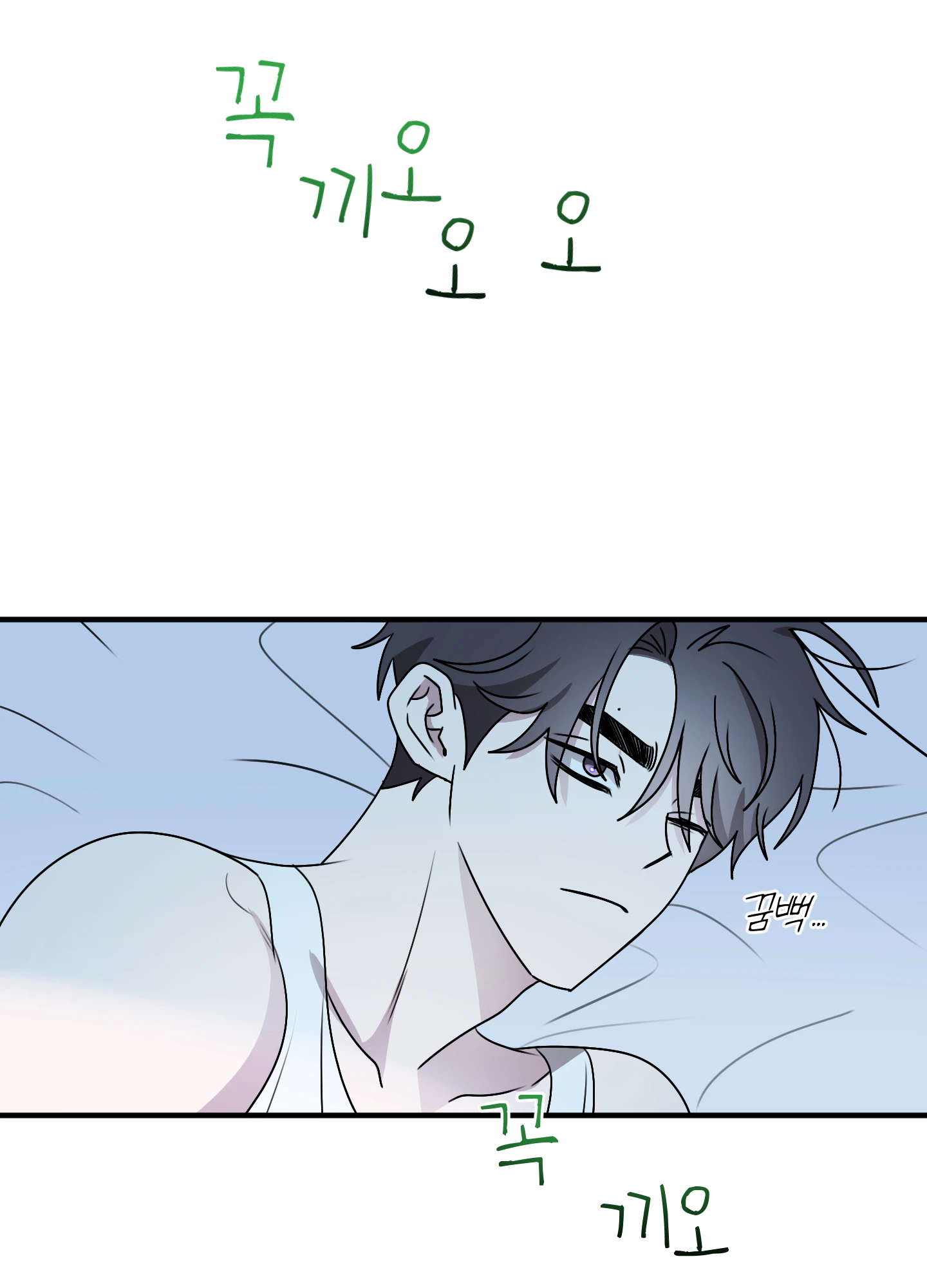 동족연애 18화 35