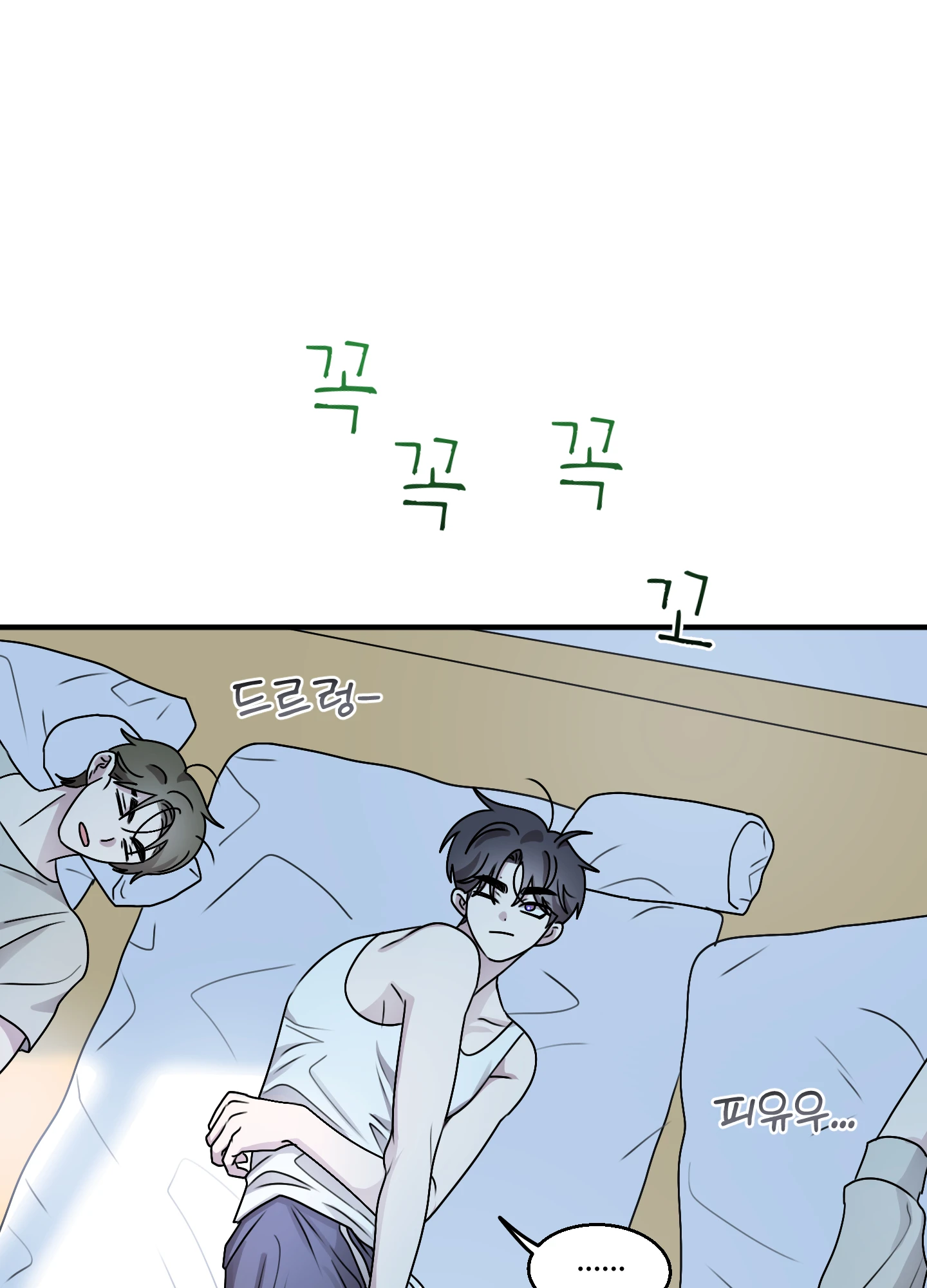 동족연애 18화 36