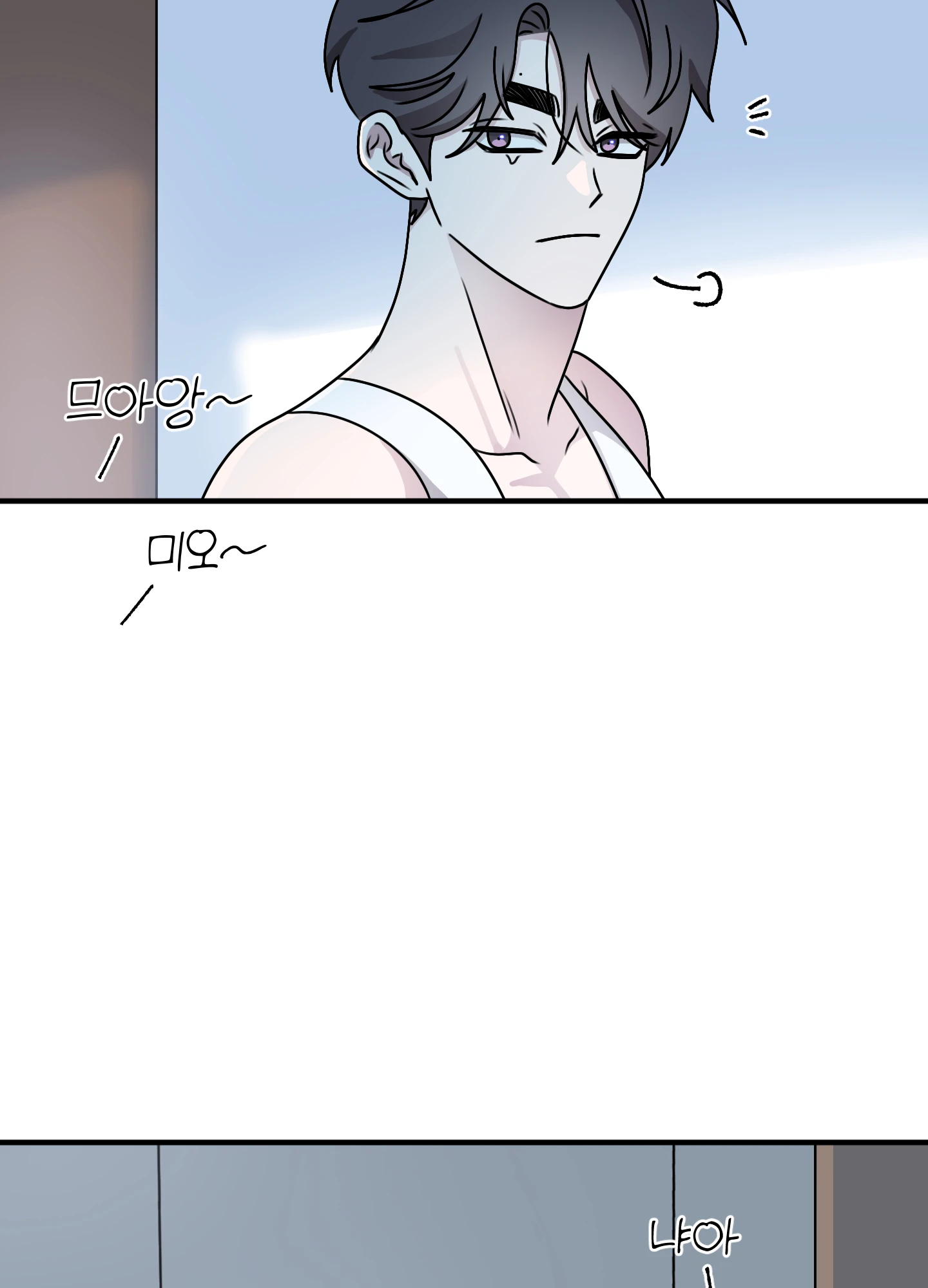 동족연애 18화 39