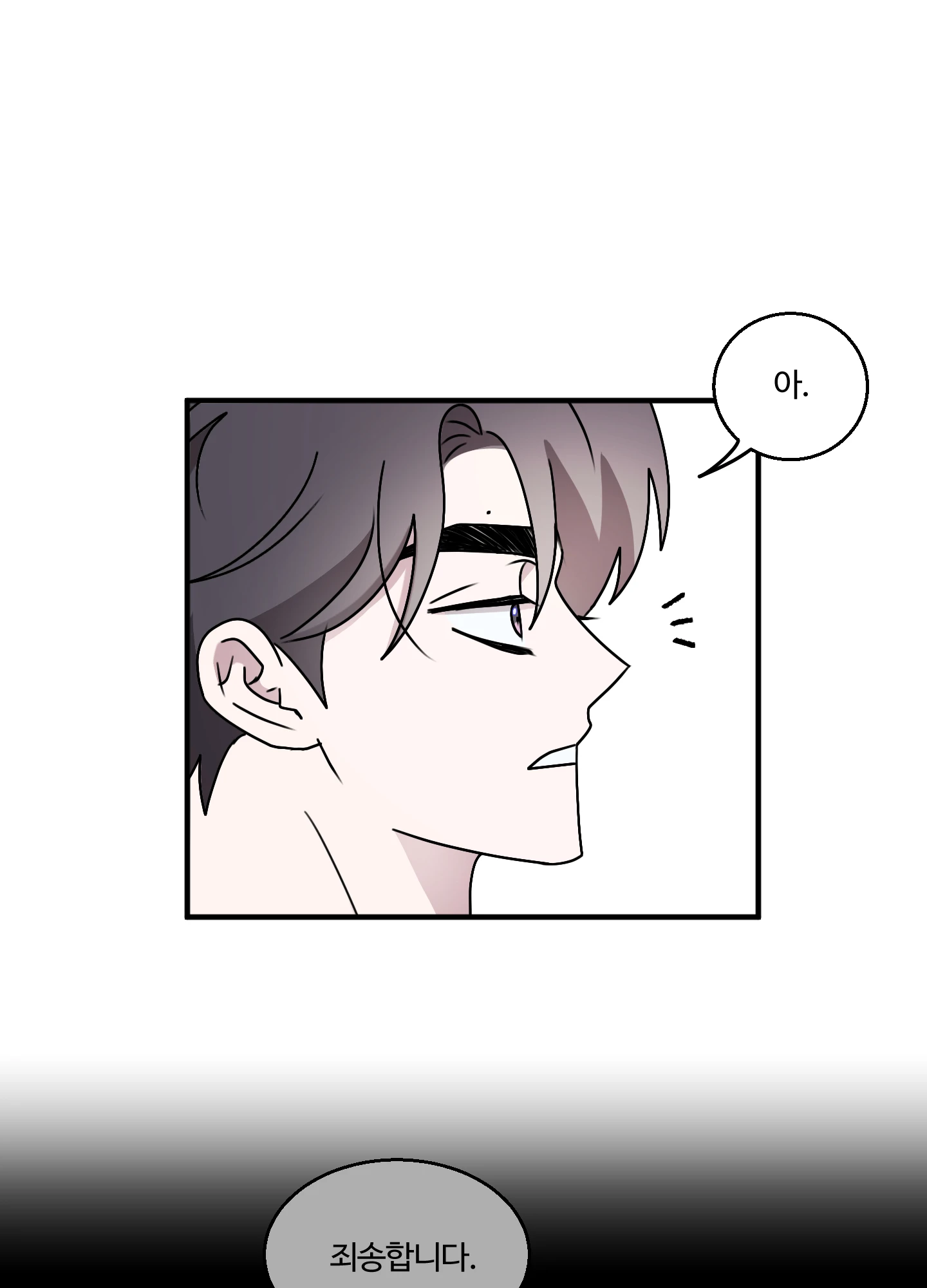 동족연애 18화 66