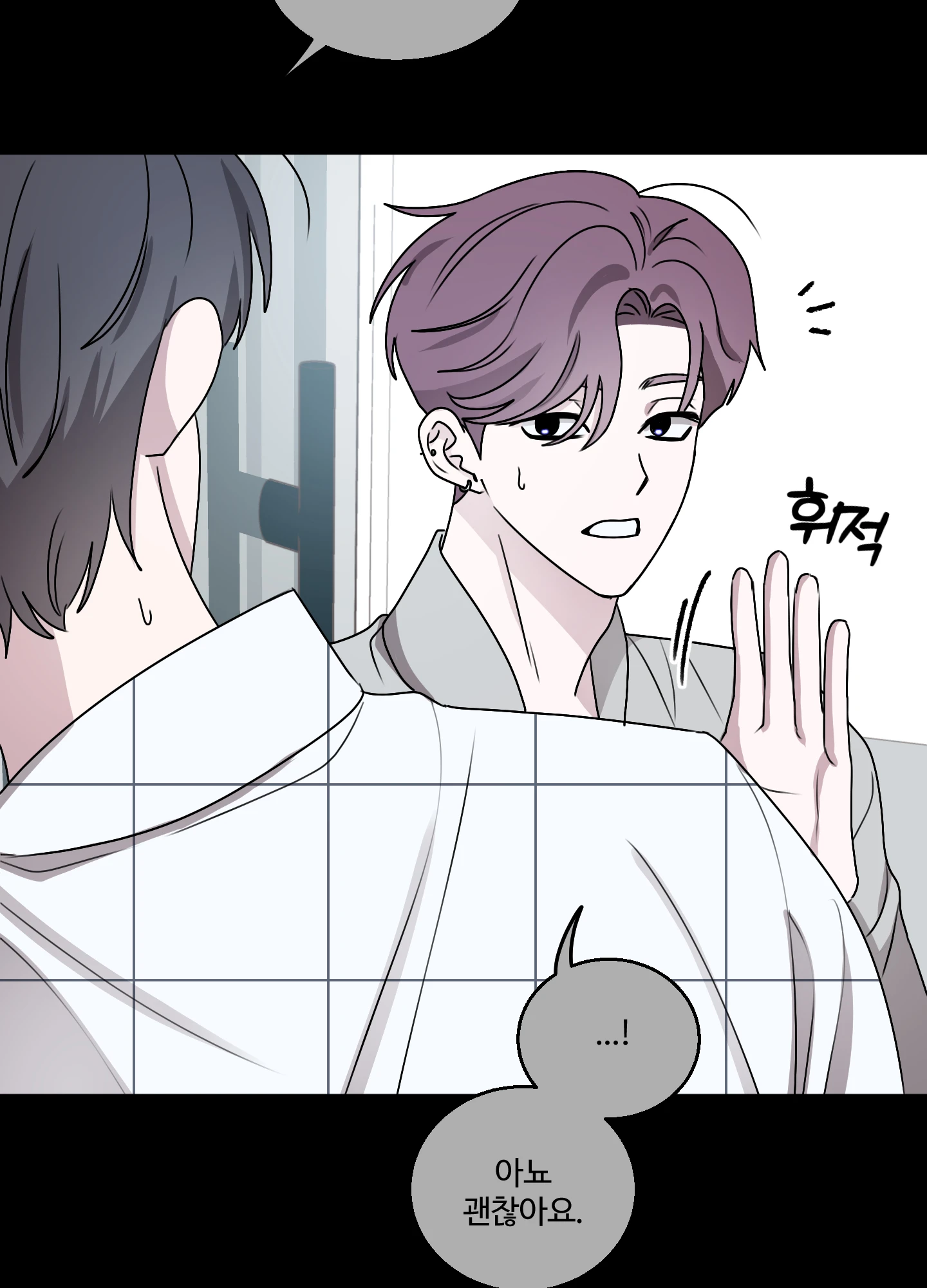 동족연애 18화 67