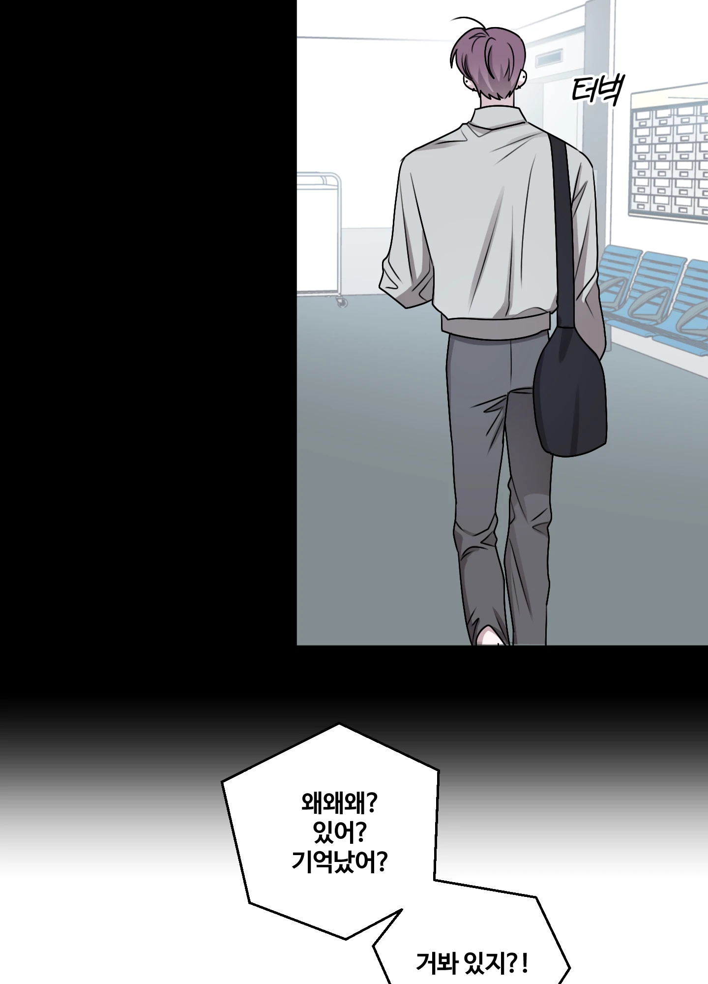 동족연애 18화 69