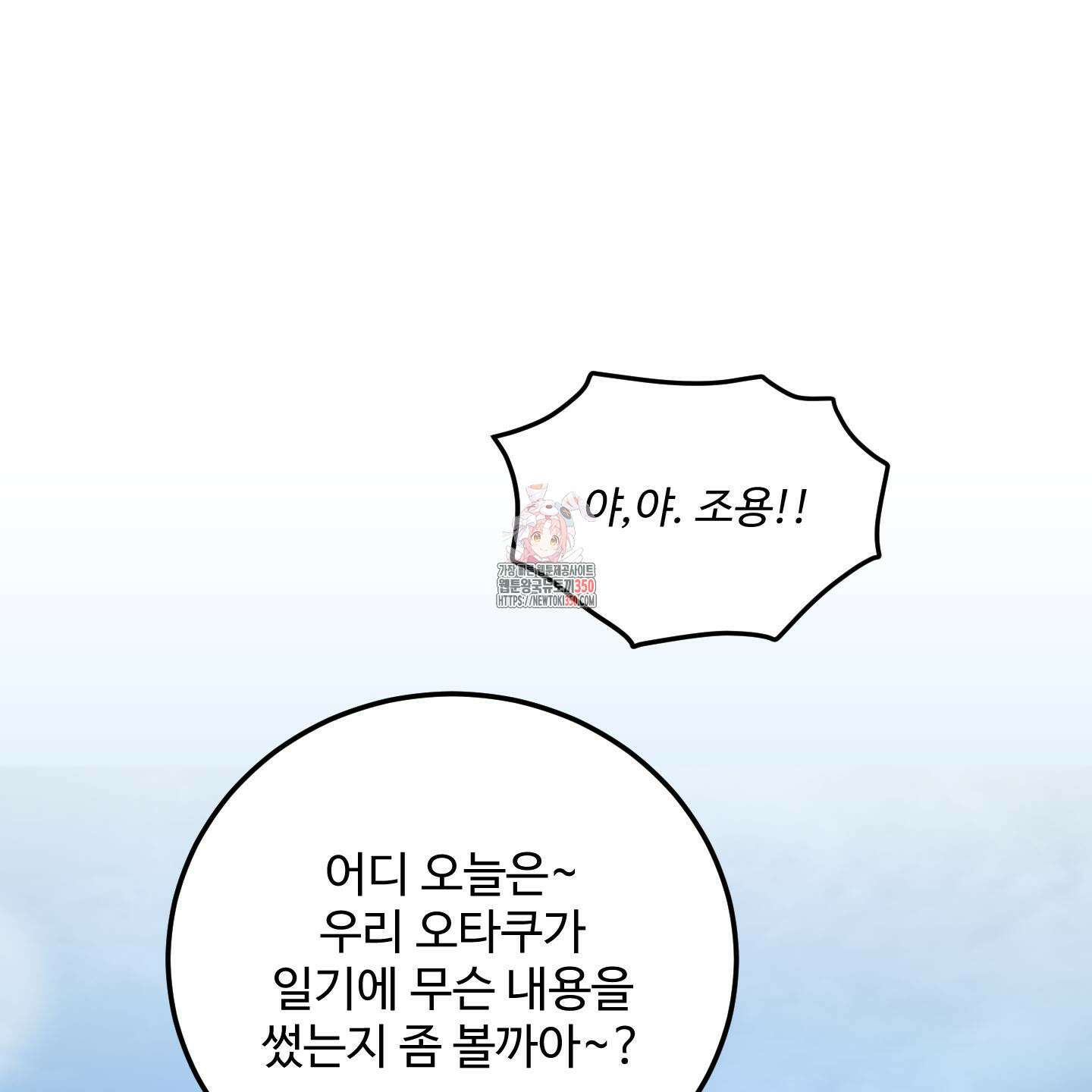 돈브리크 유리 1화 1