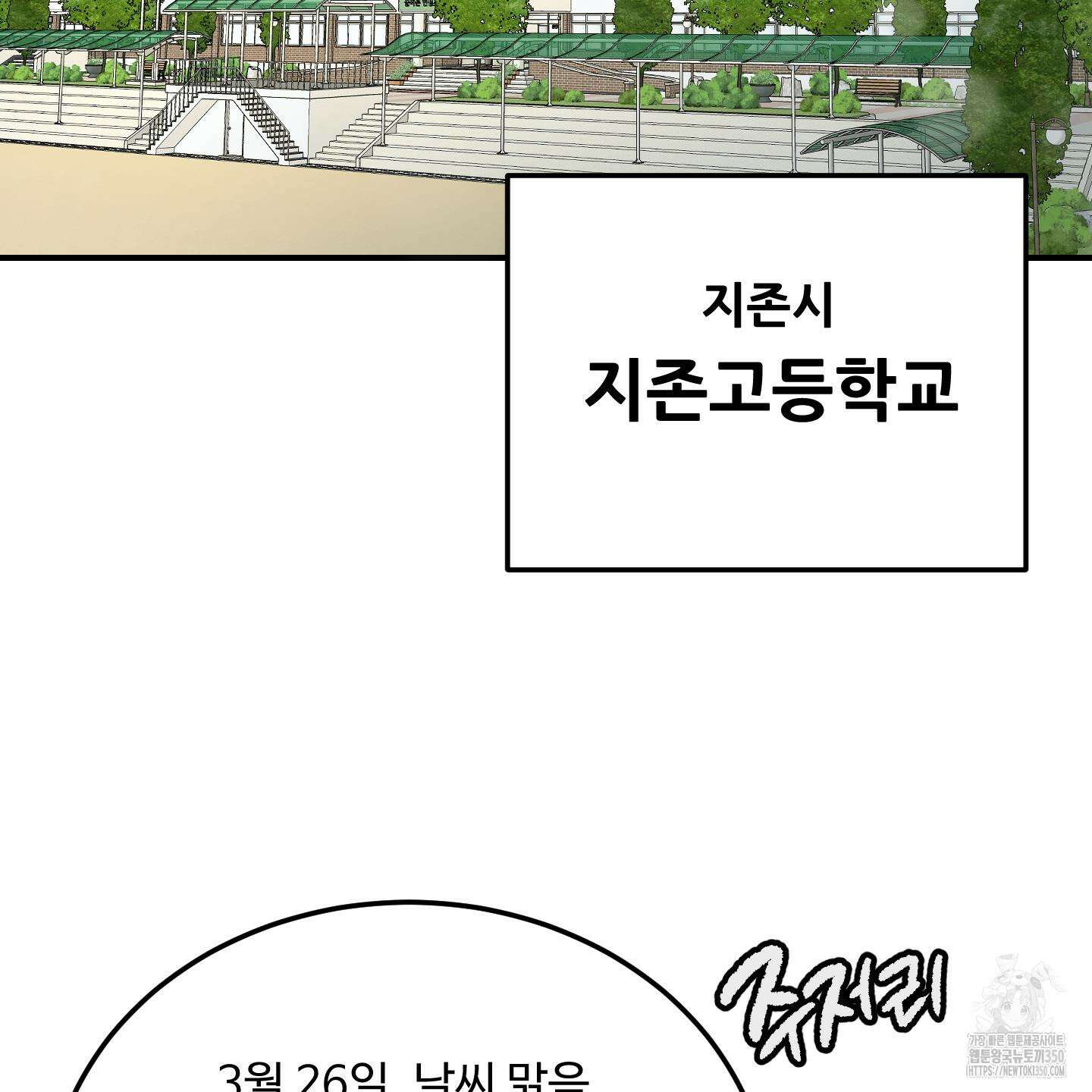 돈브리크 유리 1화 3