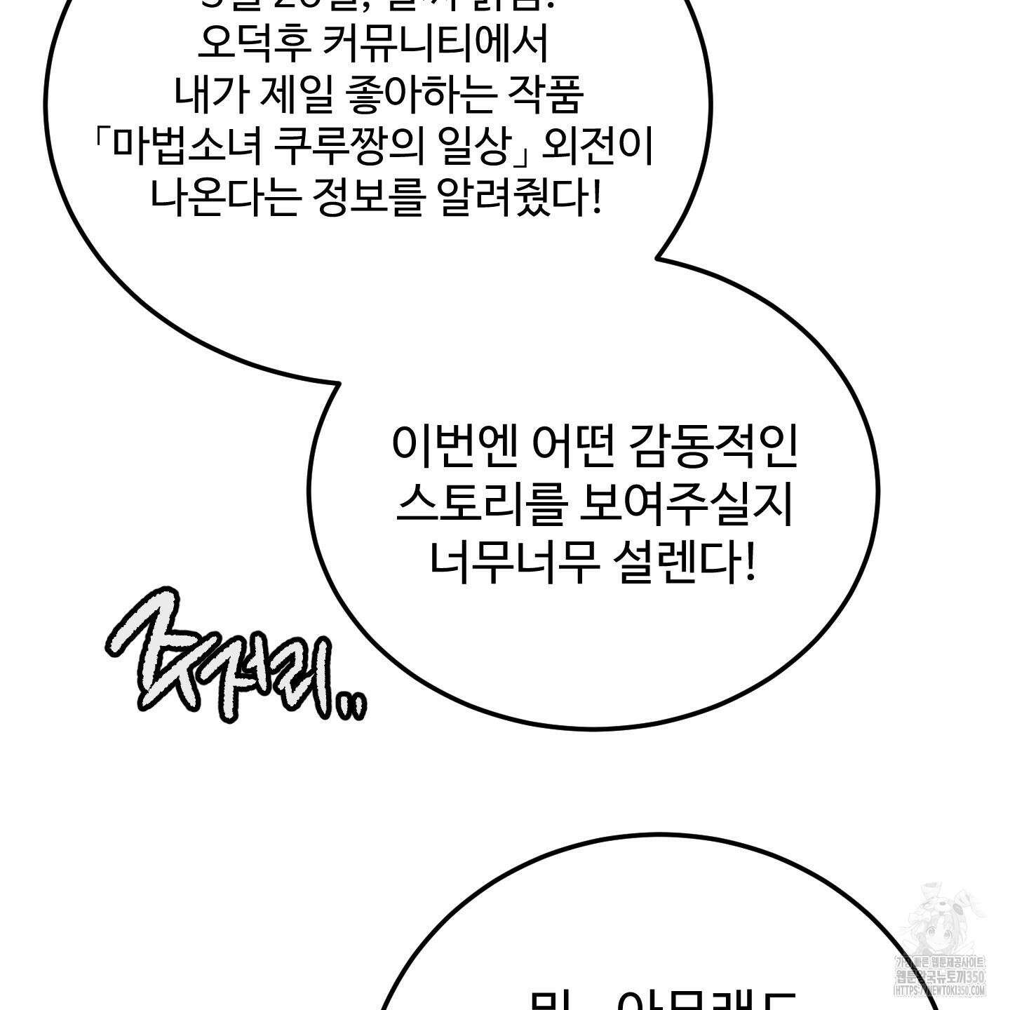 돈브리크 유리 1화 4