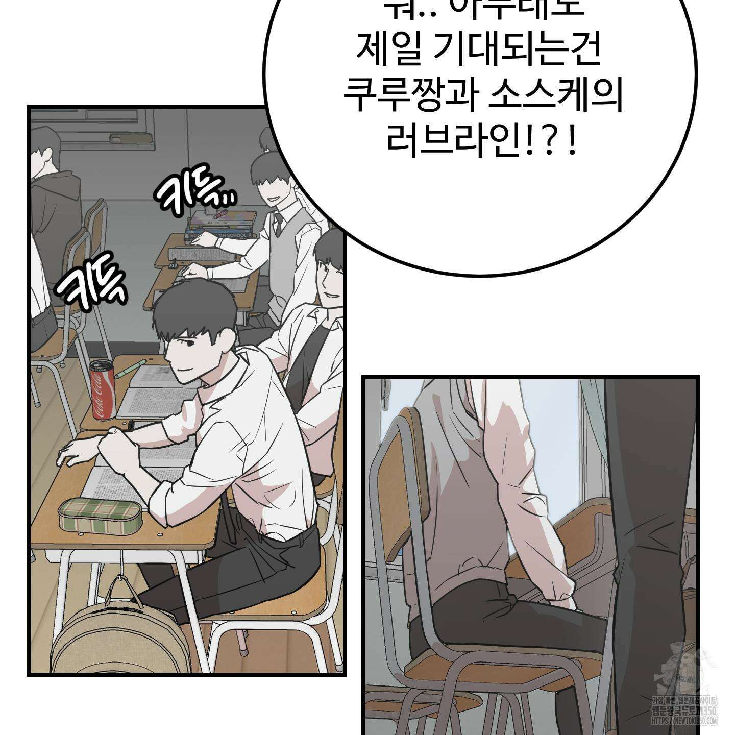 돈브리크 유리 1화 5