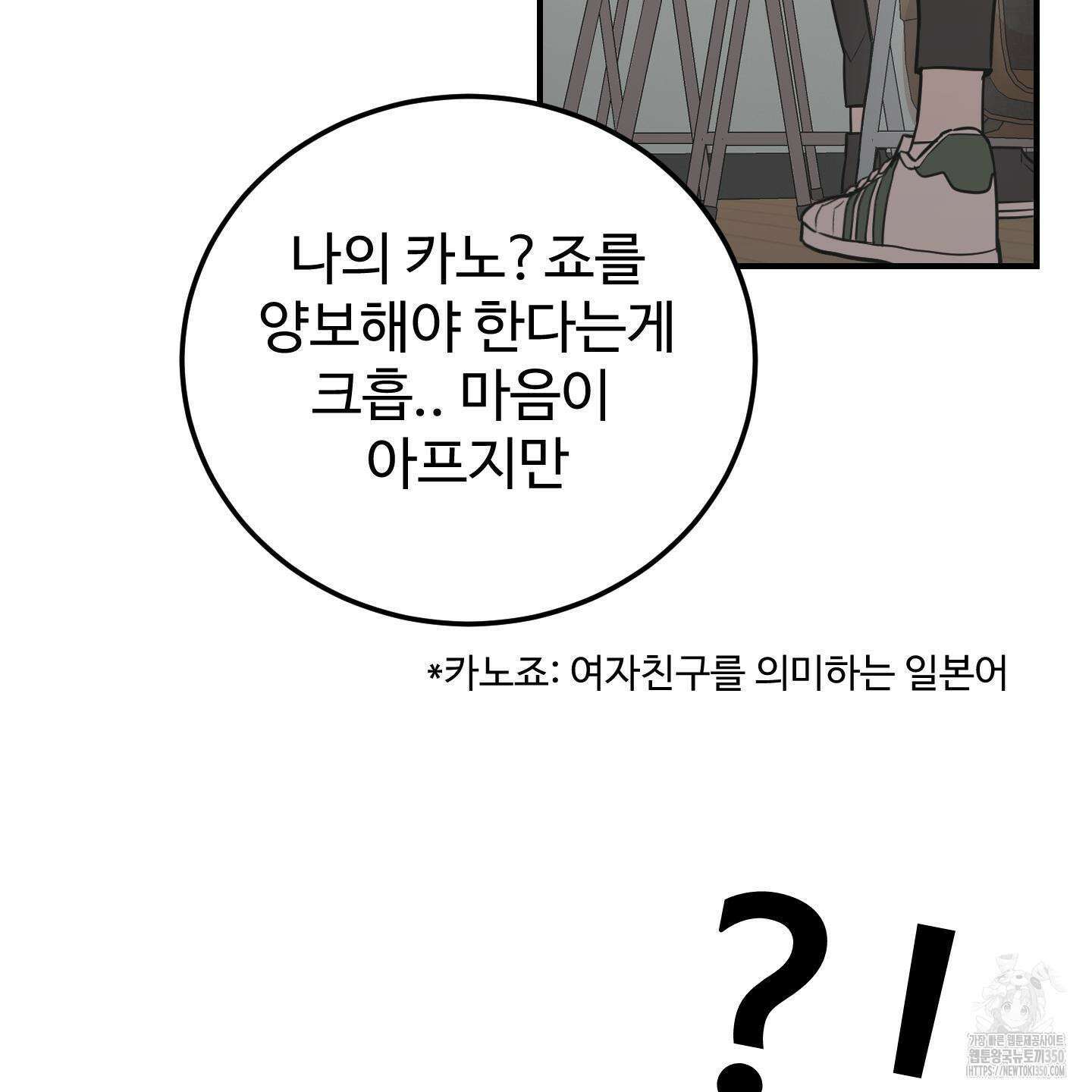 돈브리크 유리 1화 6