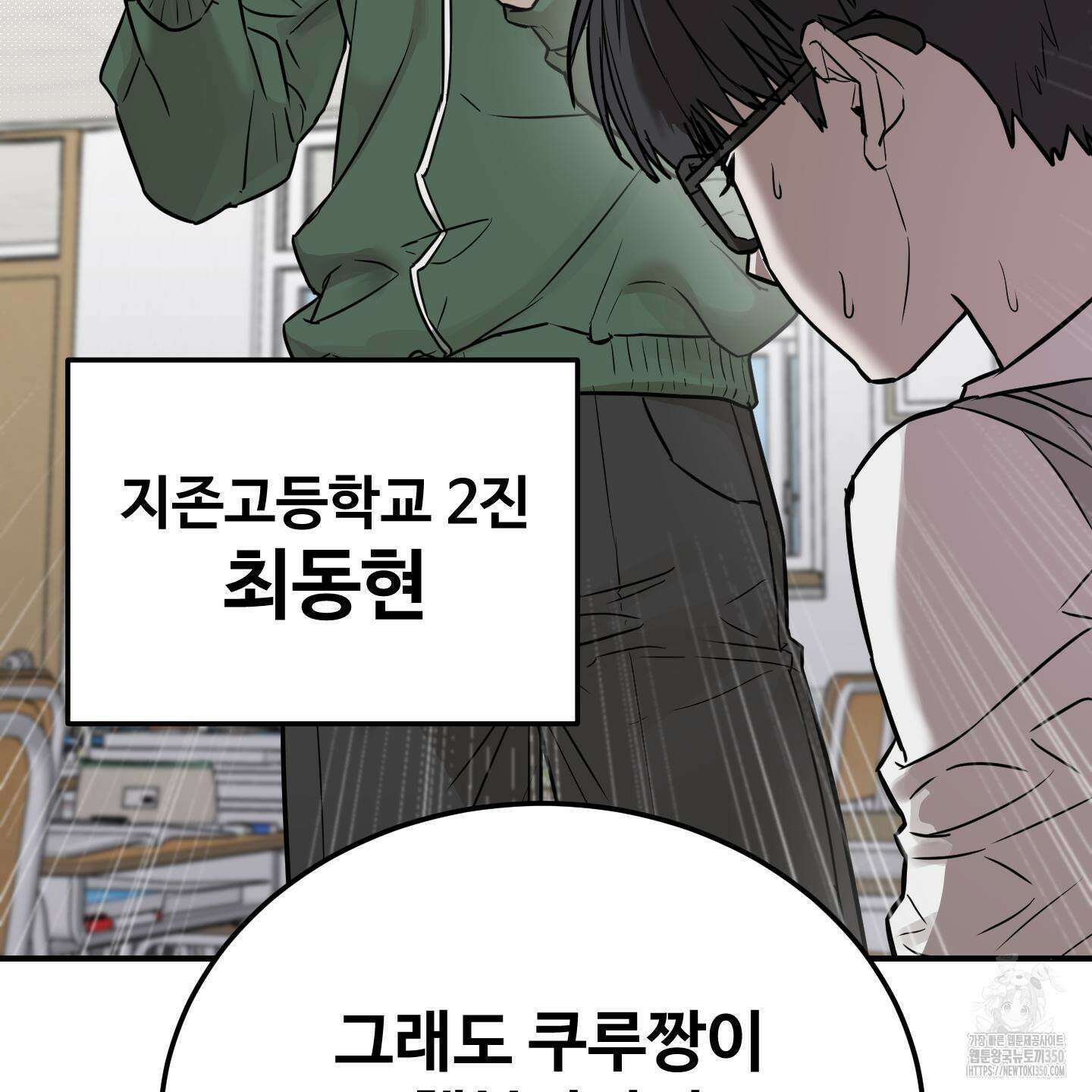 돈브리크 유리 1화 8