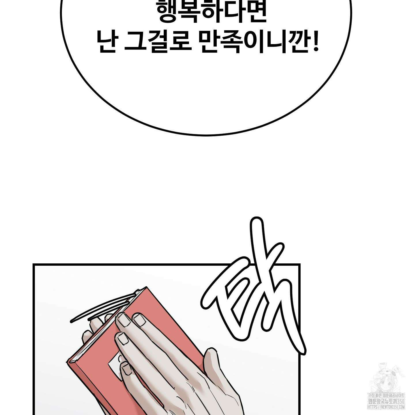 돈브리크 유리 1화 9