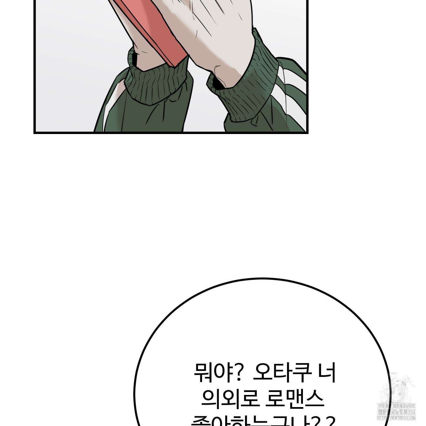 돈브리크 유리 1화 10