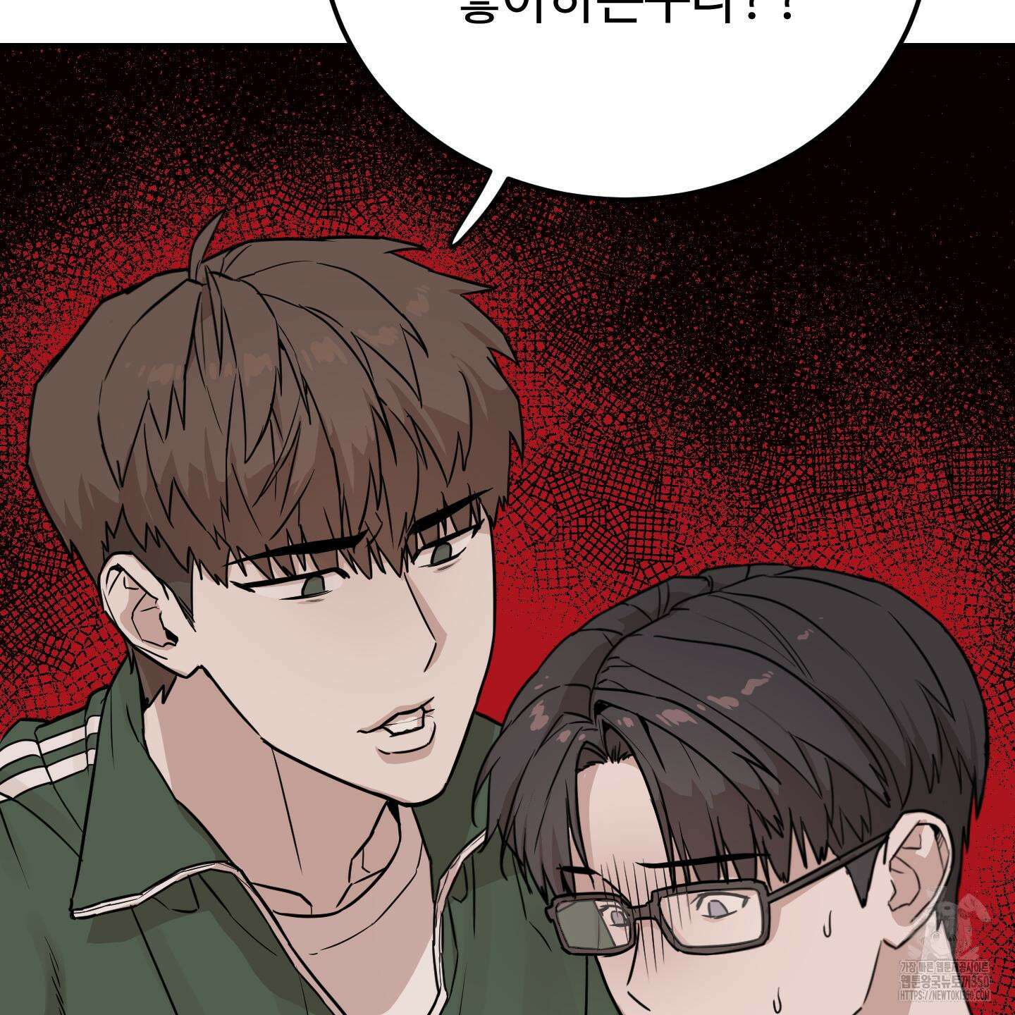 돈브리크 유리 1화 11