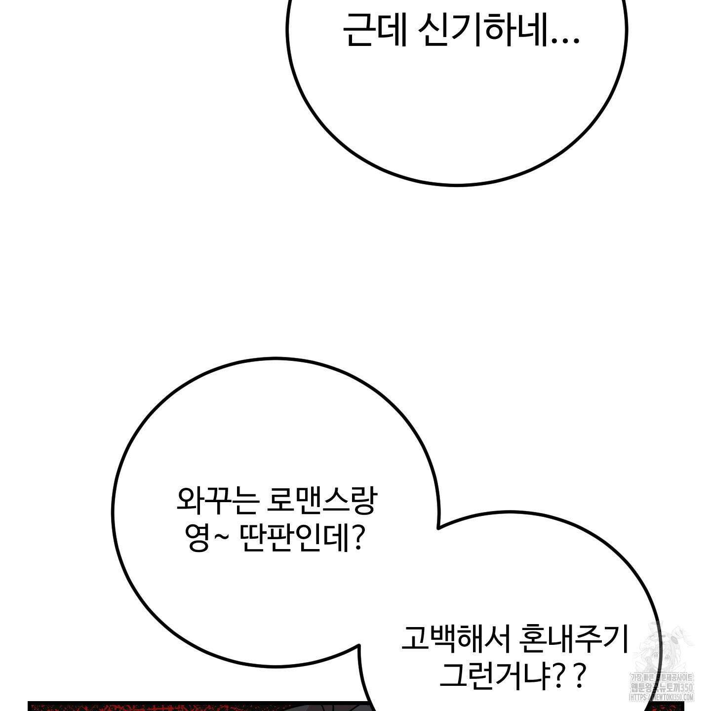 돈브리크 유리 1화 13