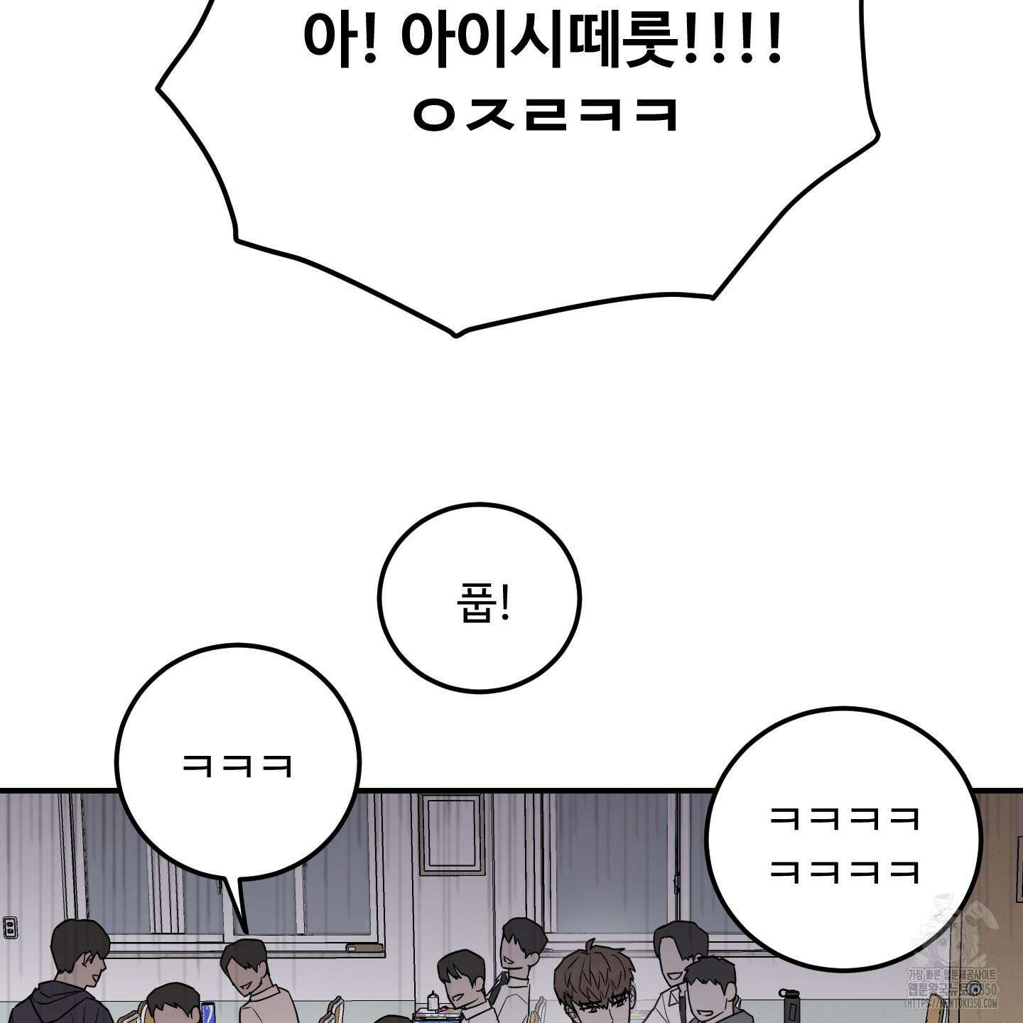 돈브리크 유리 1화 15