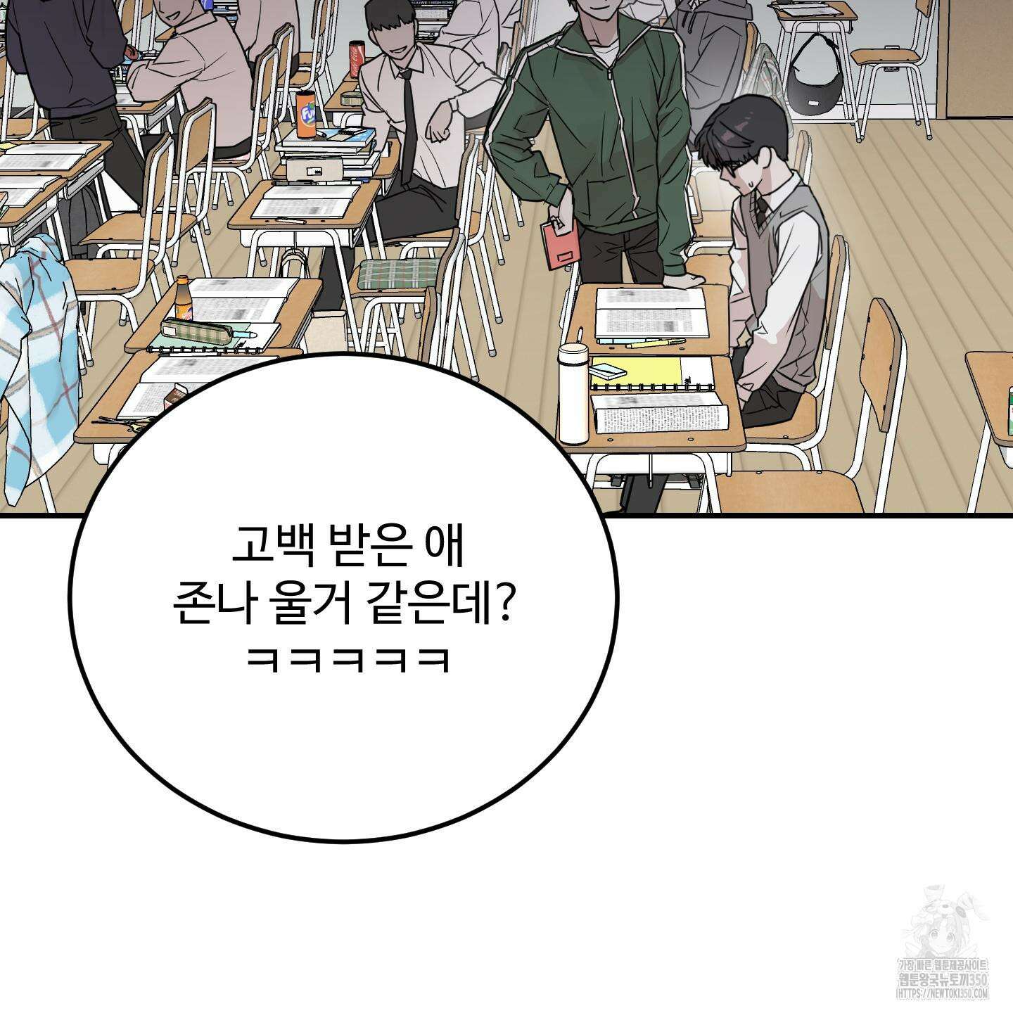 돈브리크 유리 1화 16