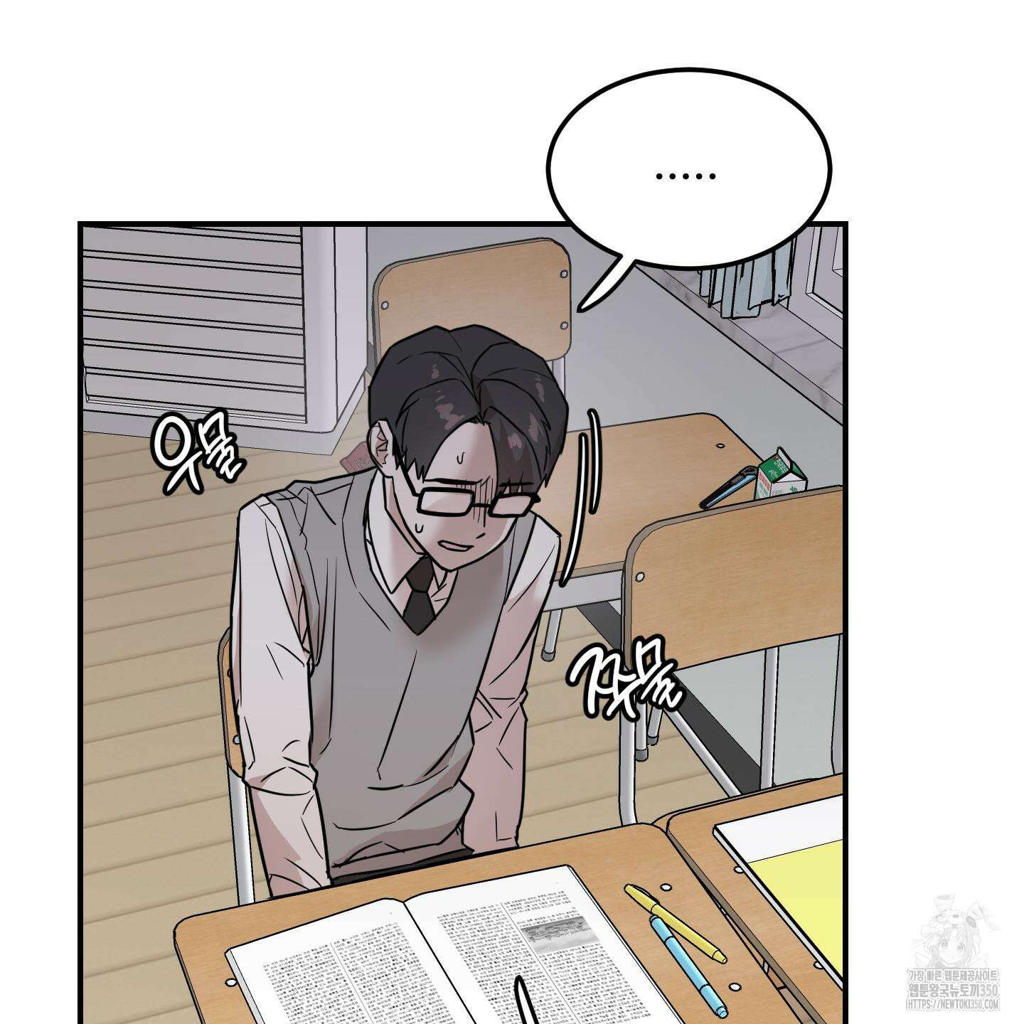 돈브리크 유리 1화 17
