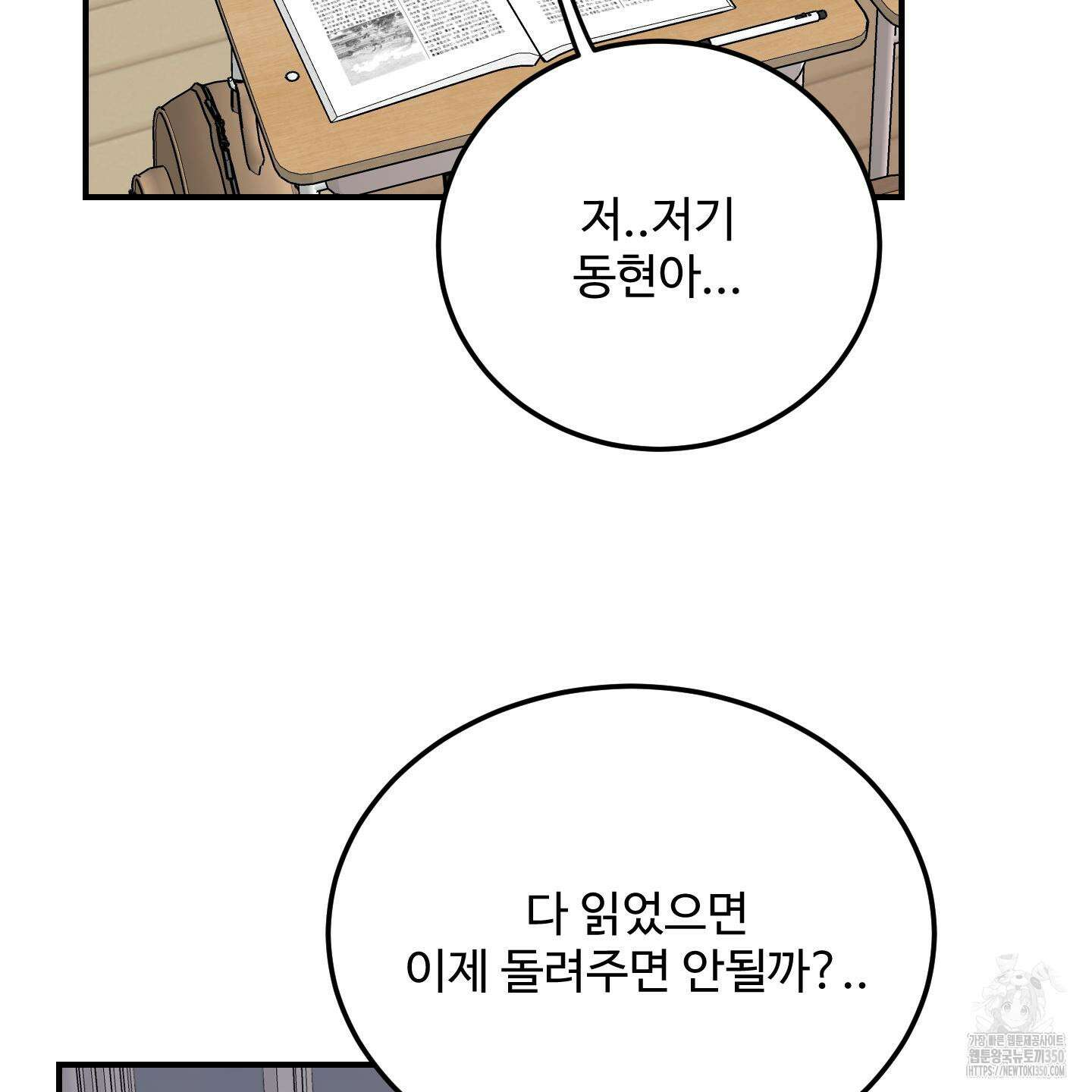 돈브리크 유리 1화 18