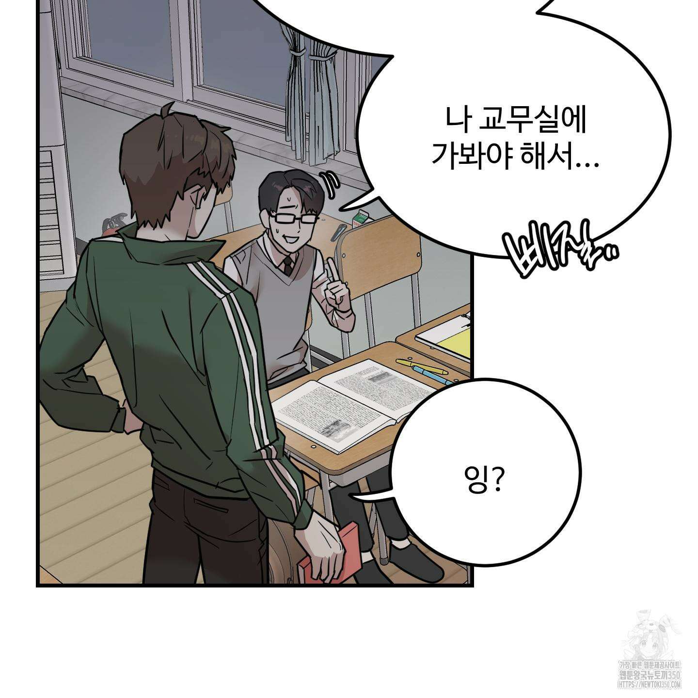돈브리크 유리 1화 19