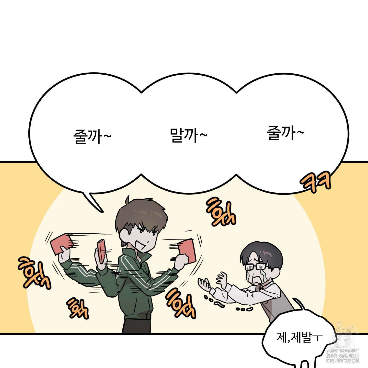 돈브리크 유리 1화 20