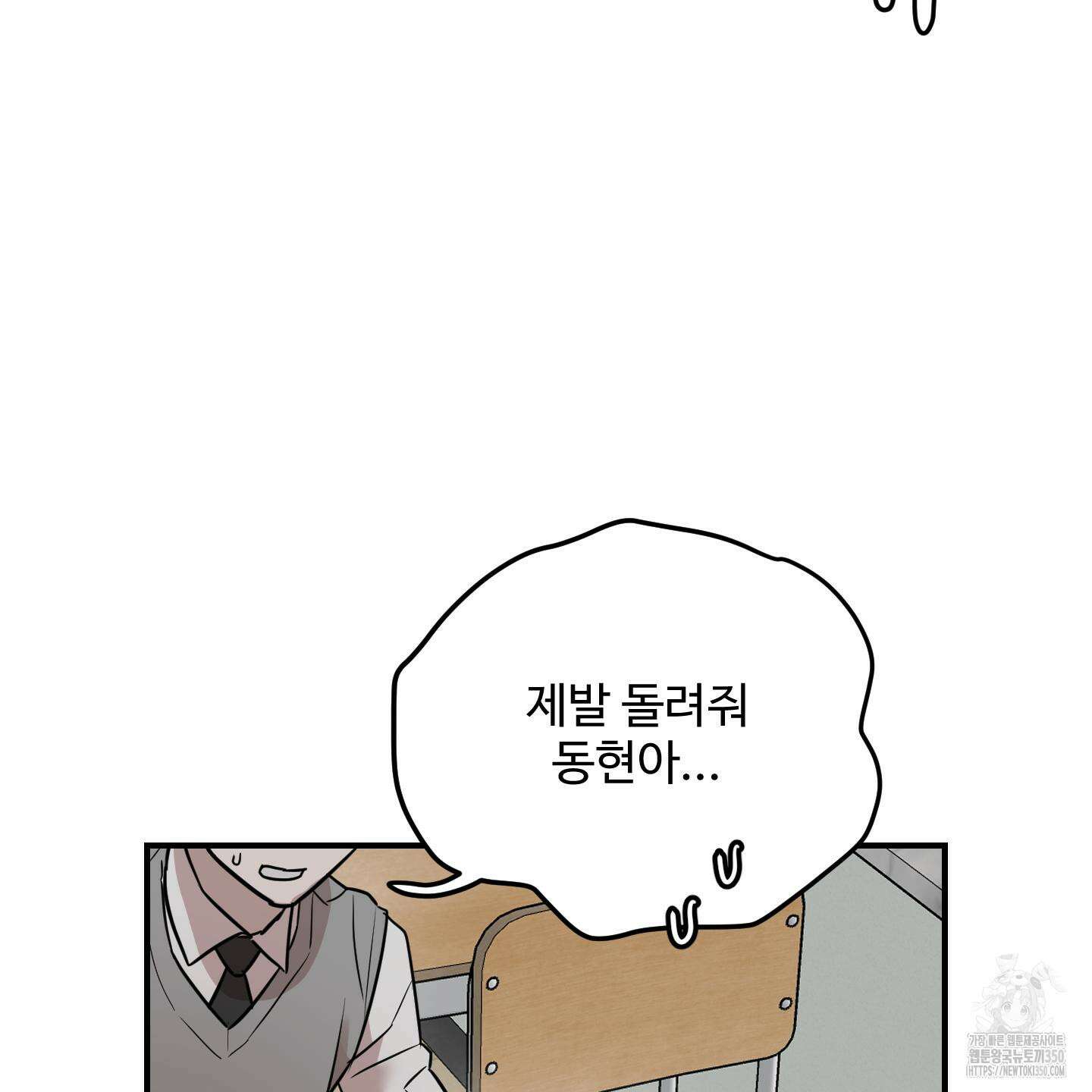 돈브리크 유리 1화 21