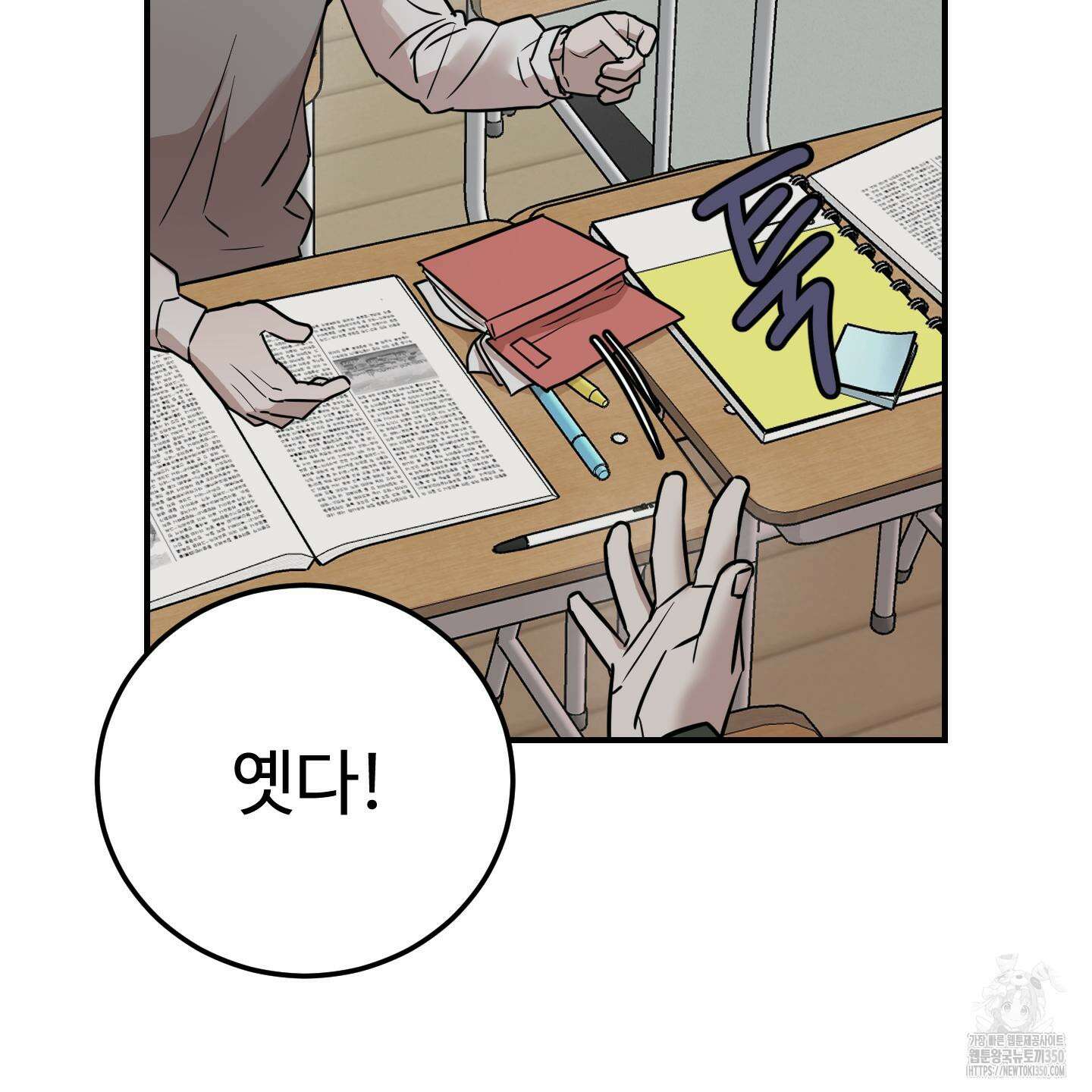돈브리크 유리 1화 22