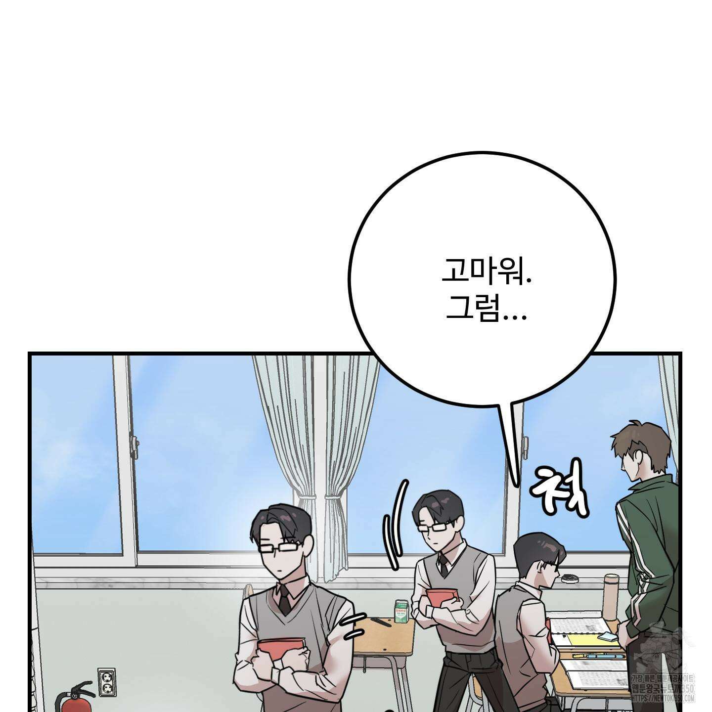 돈브리크 유리 1화 23
