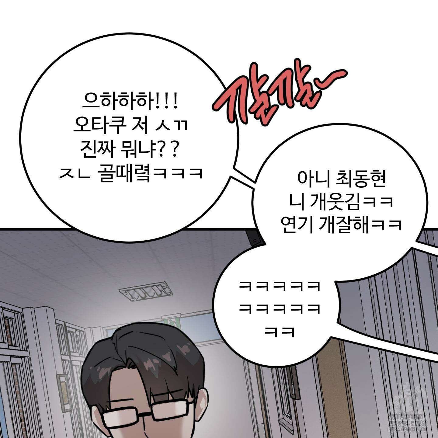 돈브리크 유리 1화 26