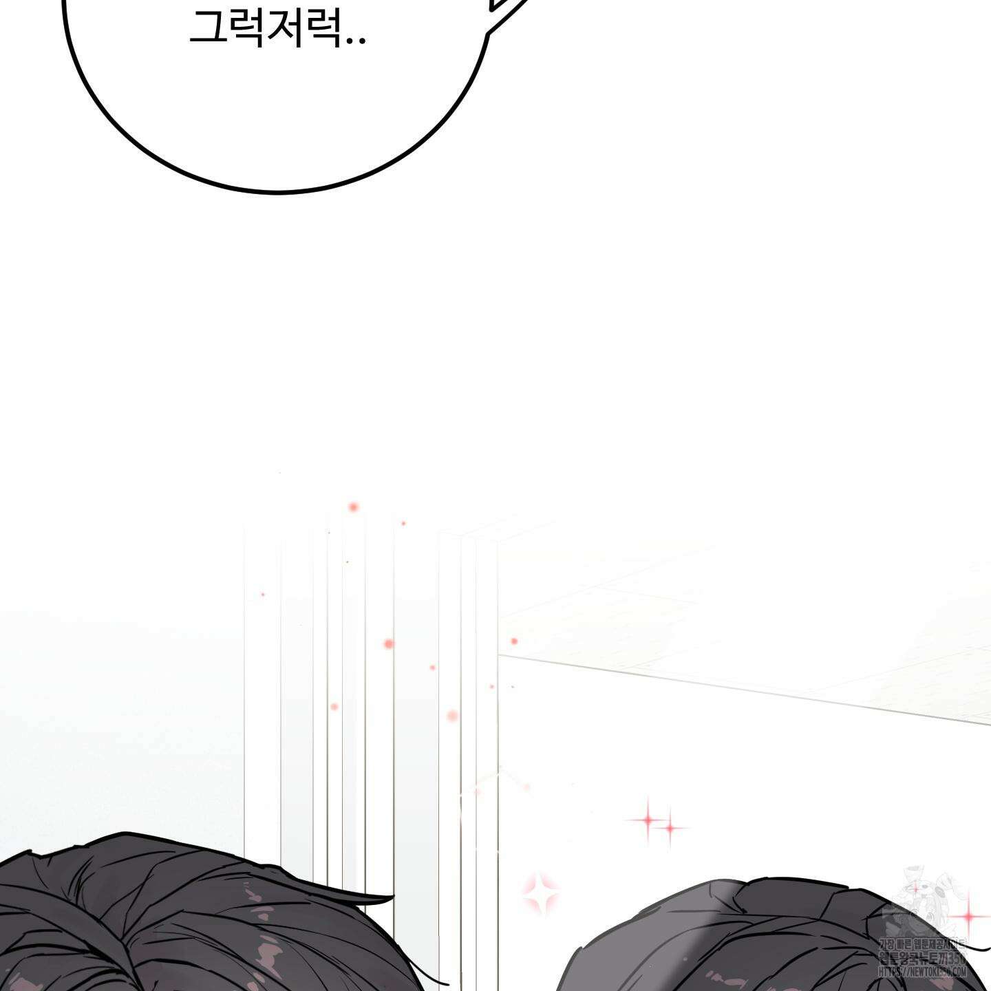 돈브리크 유리 1화 31