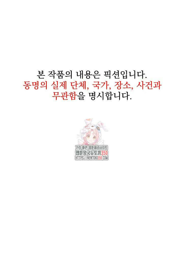 전신의 탄생 26화 1