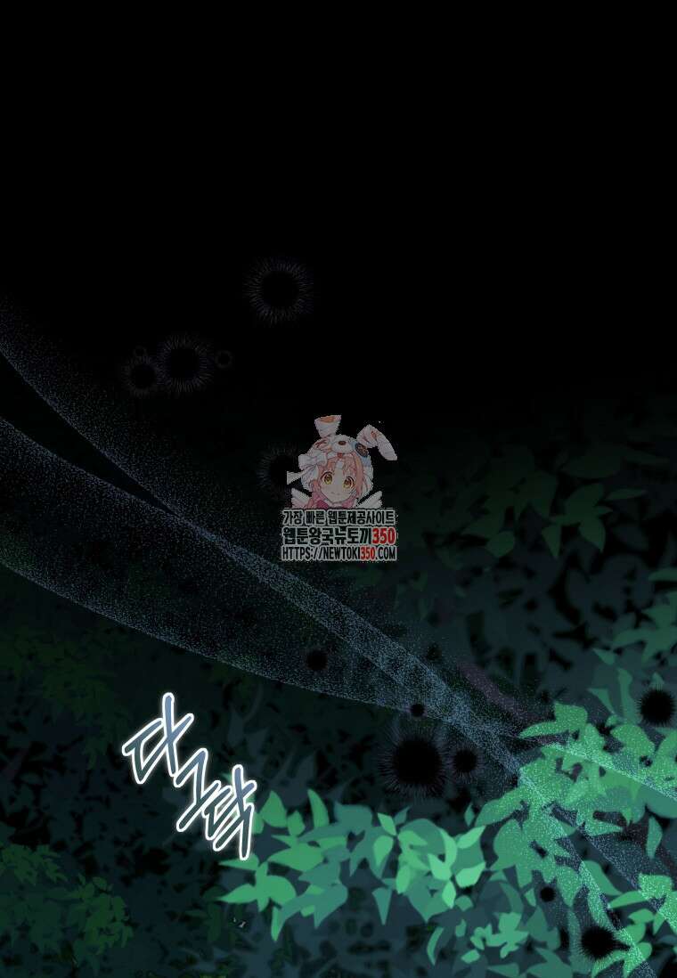 대공가에 입양된 성녀님 54화 1