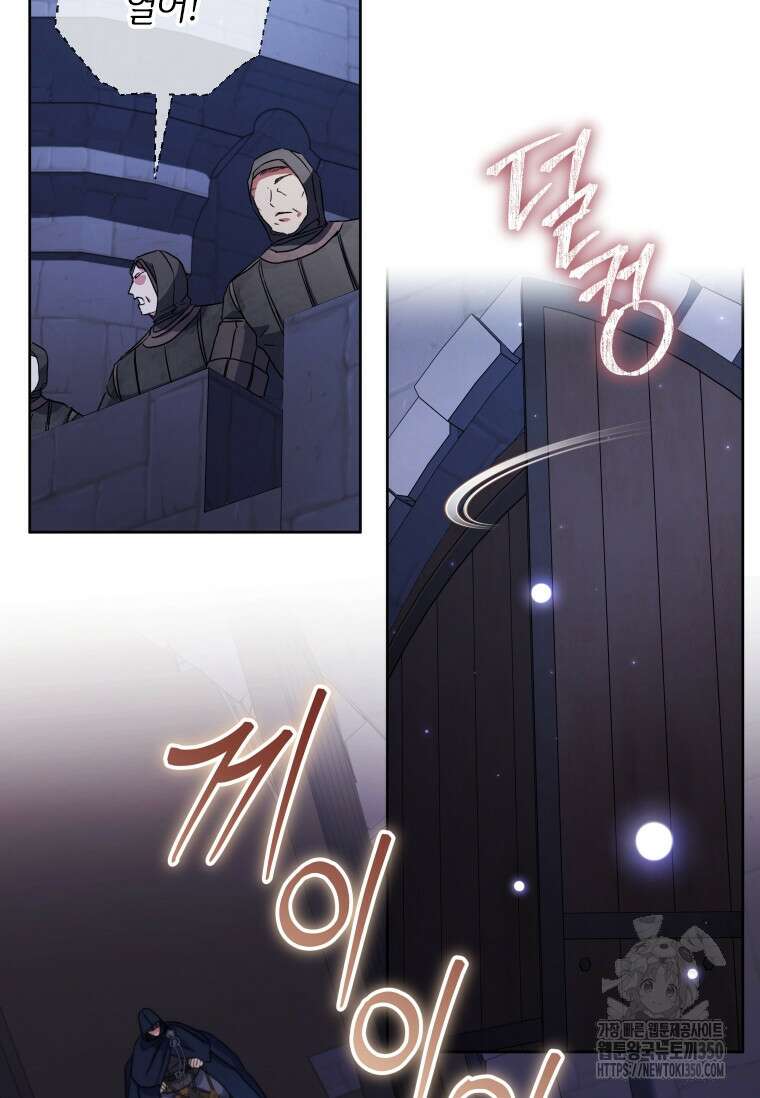 대공가에 입양된 성녀님 54화 6