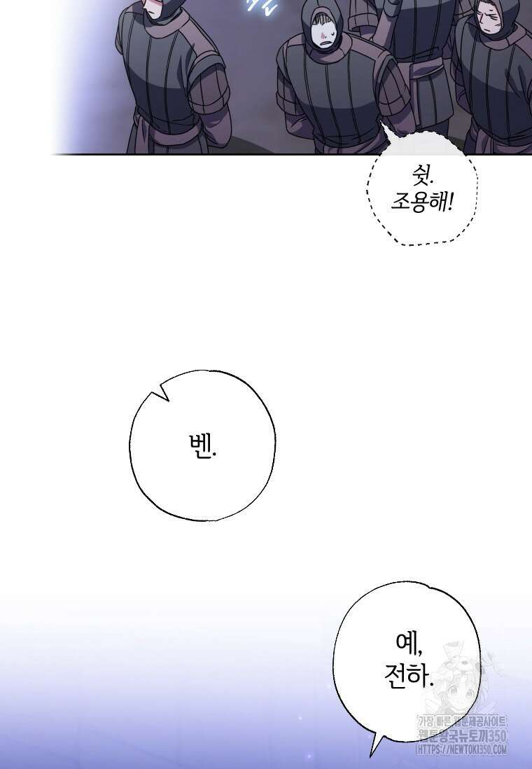 대공가에 입양된 성녀님 54화 12