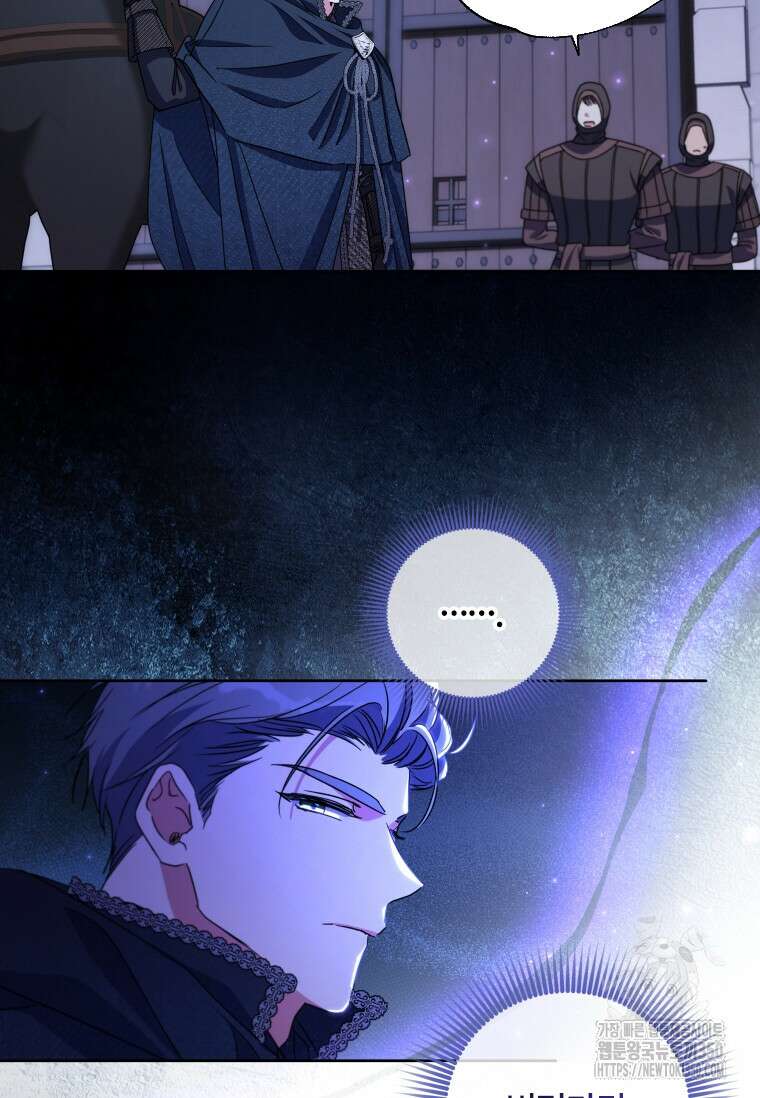 대공가에 입양된 성녀님 54화 16
