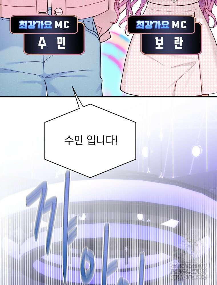 최애 구원 소녀 55화 5
