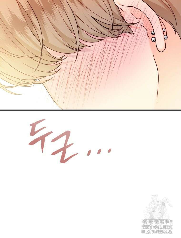 최애 구원 소녀 55화 13
