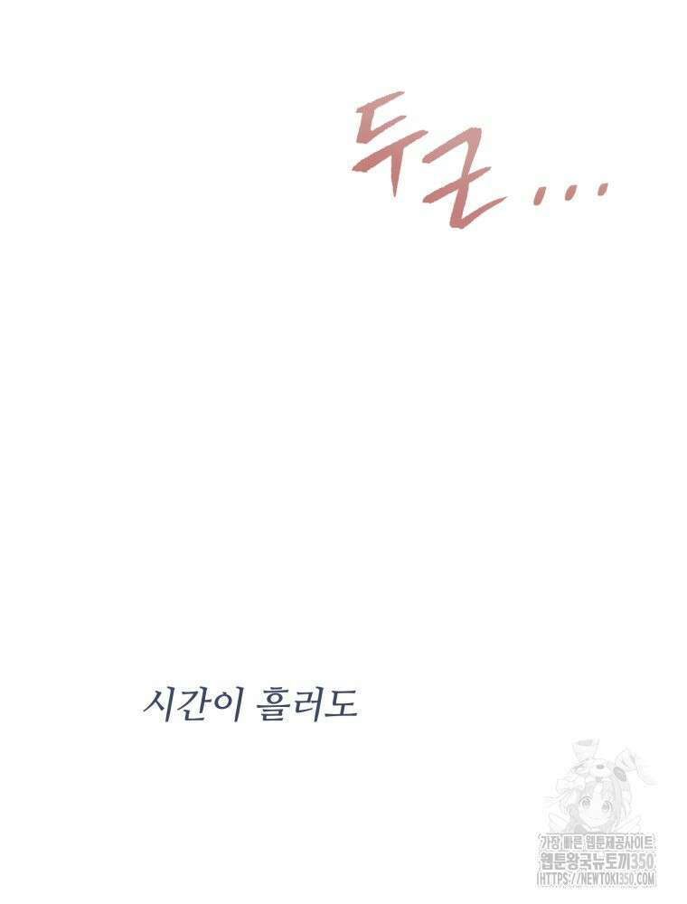 최애 구원 소녀 55화 14