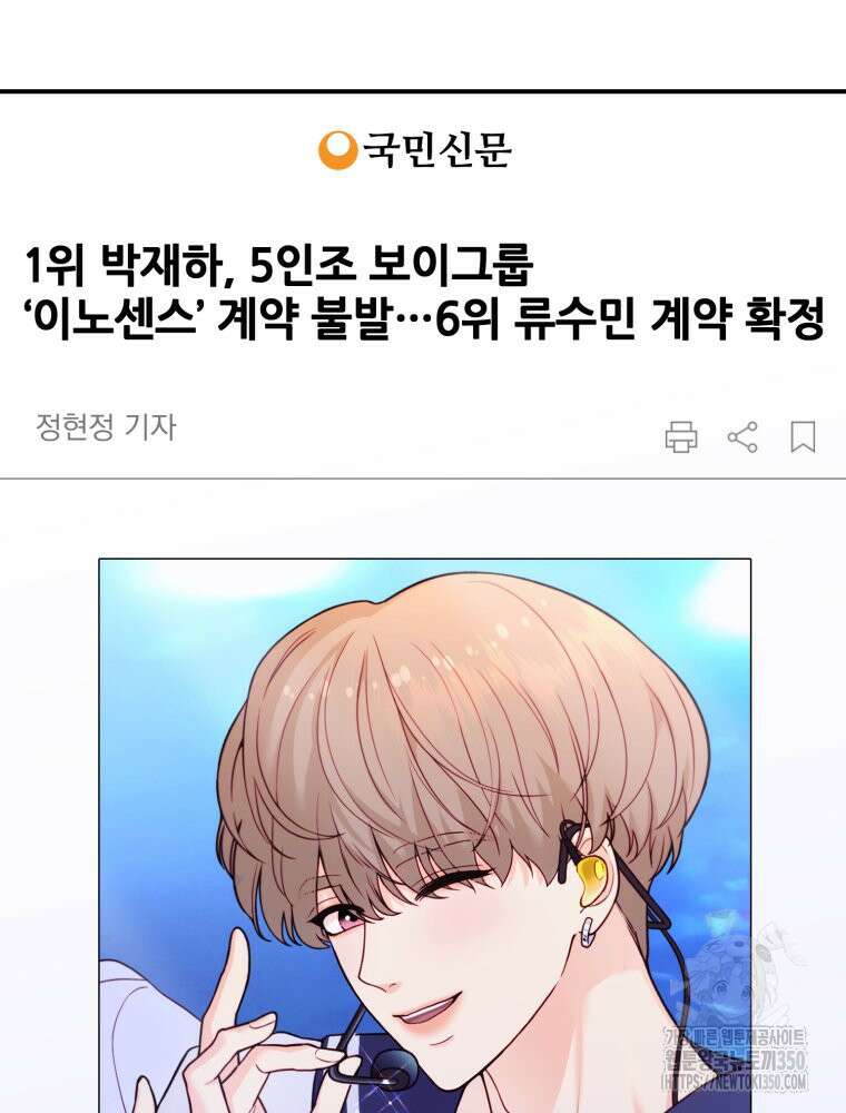 최애 구원 소녀 55화 20