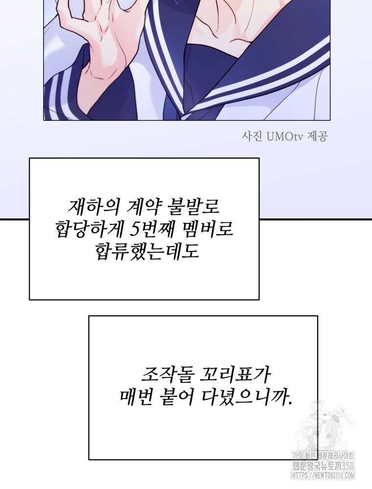 최애 구원 소녀 55화 21
