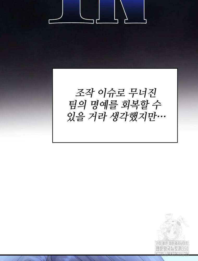 최애 구원 소녀 55화 23