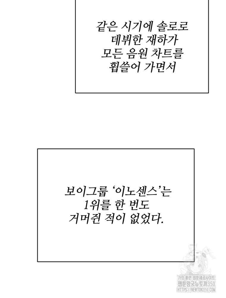 최애 구원 소녀 55화 26