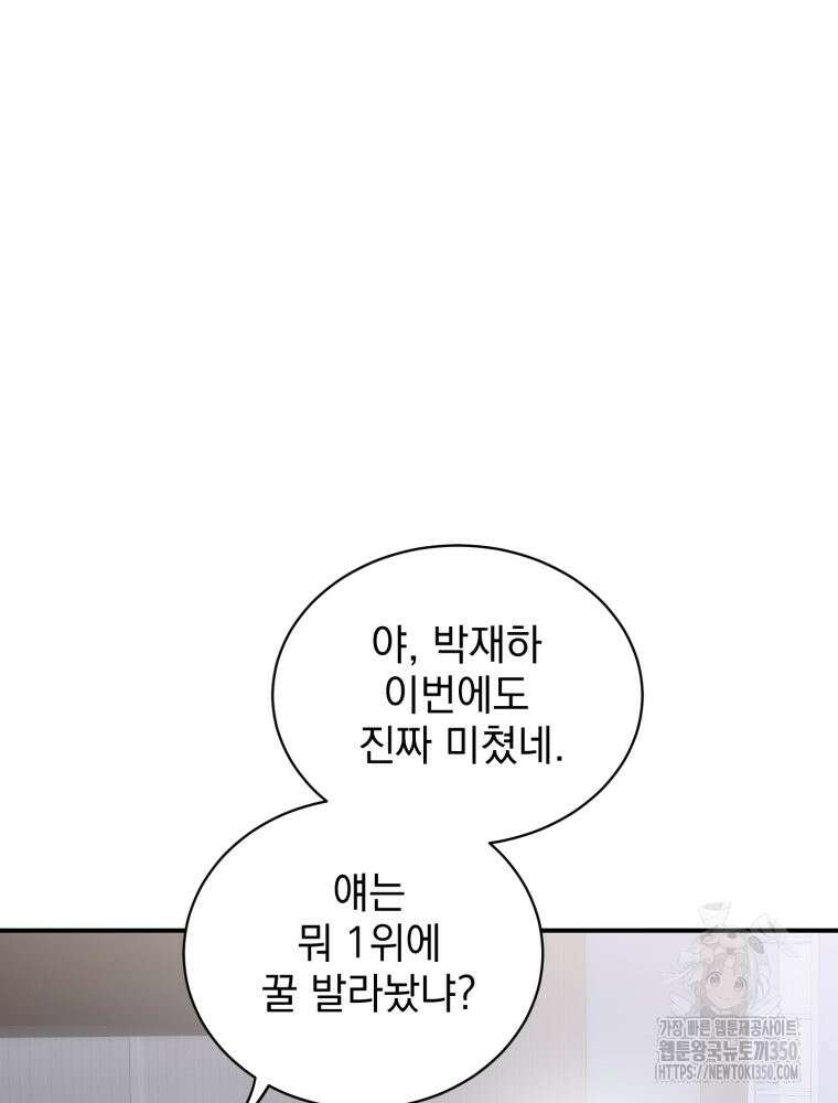최애 구원 소녀 55화 27